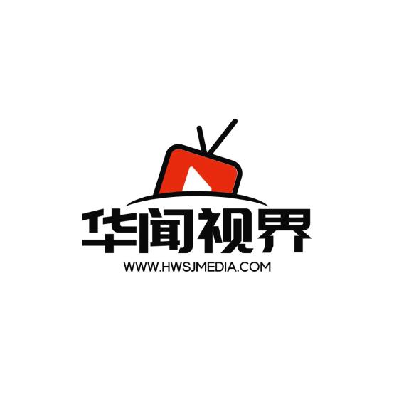 *闻华**视界揭示活动邀请媒体的重要性