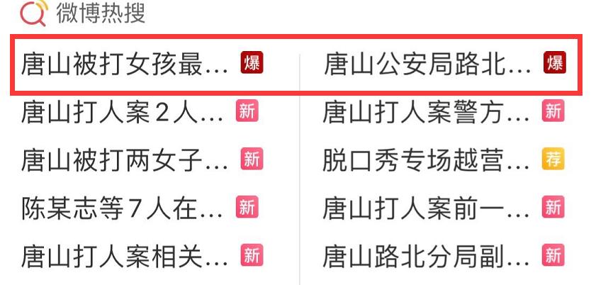 唐山最新中央消息,媒体硬核报道