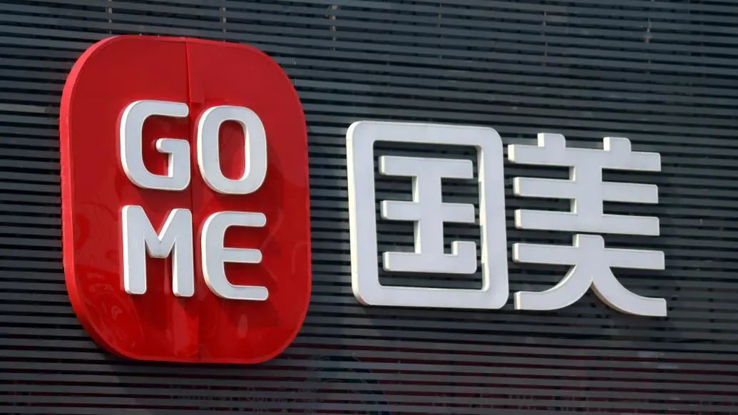 西安国美回应关店不发货不退款,上海国美实体店不退货退款