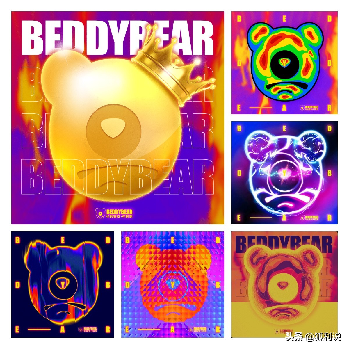 狐利说｜11月22日数字藏品日历分享