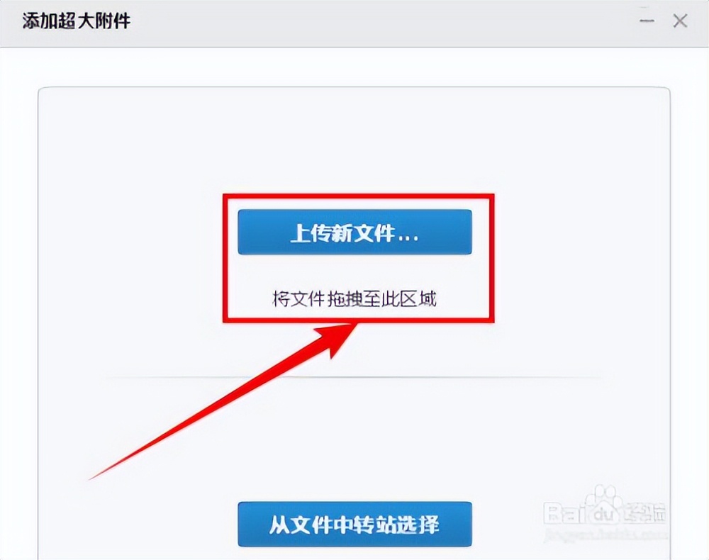 怎么传大文件给对方1g以上,传输大文件怎么传