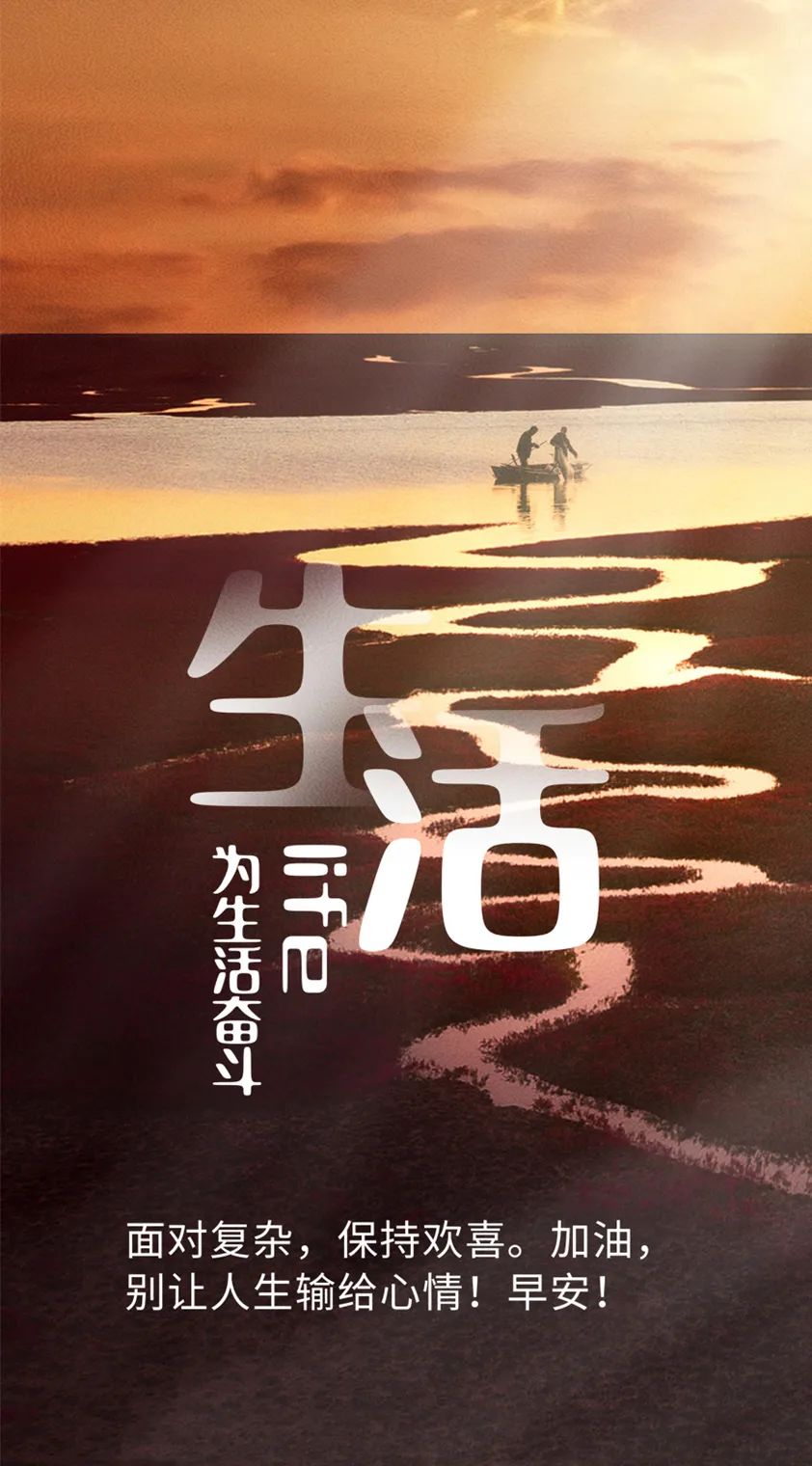 经典动人的早安心语语录汇编76条,早安心语带字正能量简短的句子