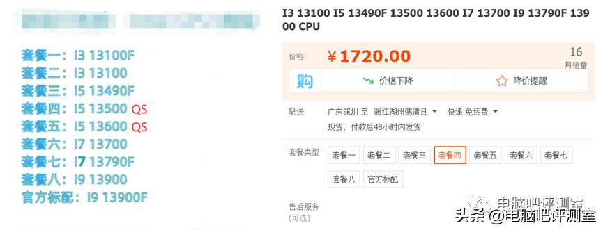 装机科普日报,装机第34期