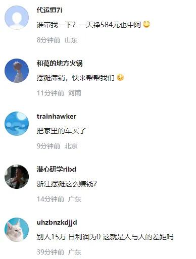 83岁男孩摆摊1小时赚584元,8岁男孩摆摊1小时赚584元