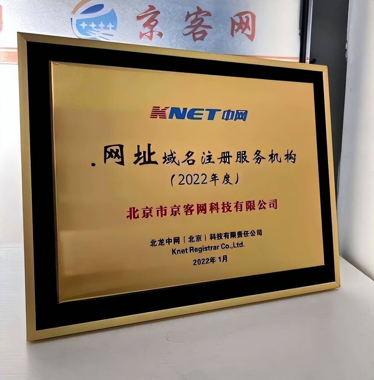 网址域名京客网：寿光亿龙食品注册网址中文域名加大知识产权保护
