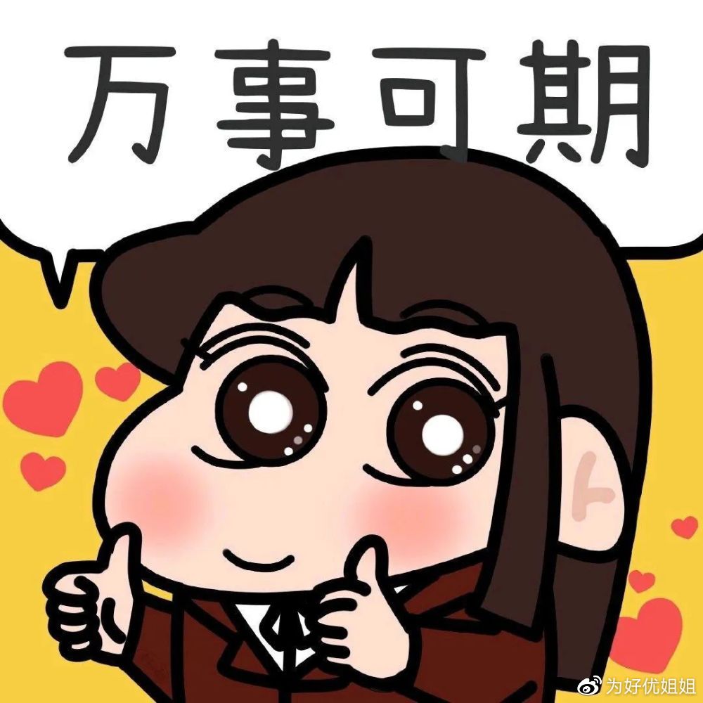 我就是看那个嘴甜心眼多的同事,不顺眼?