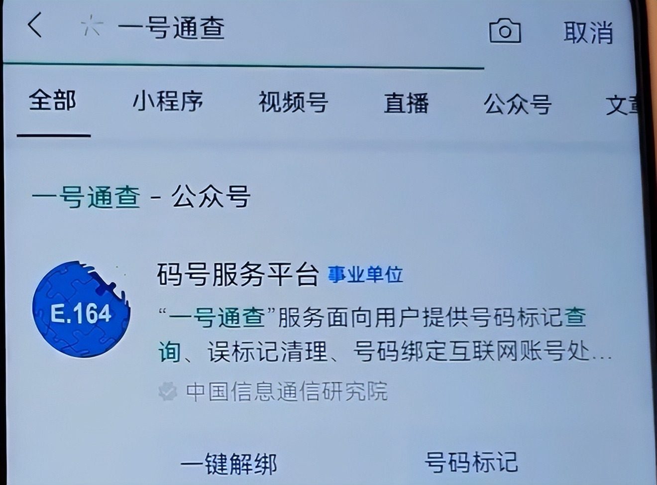 号码被标记什么方法消除快,手机被标记快递号码怎么解决