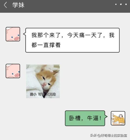 女生来大姨妈，为什么有的痛得要死，有的没啥感觉？