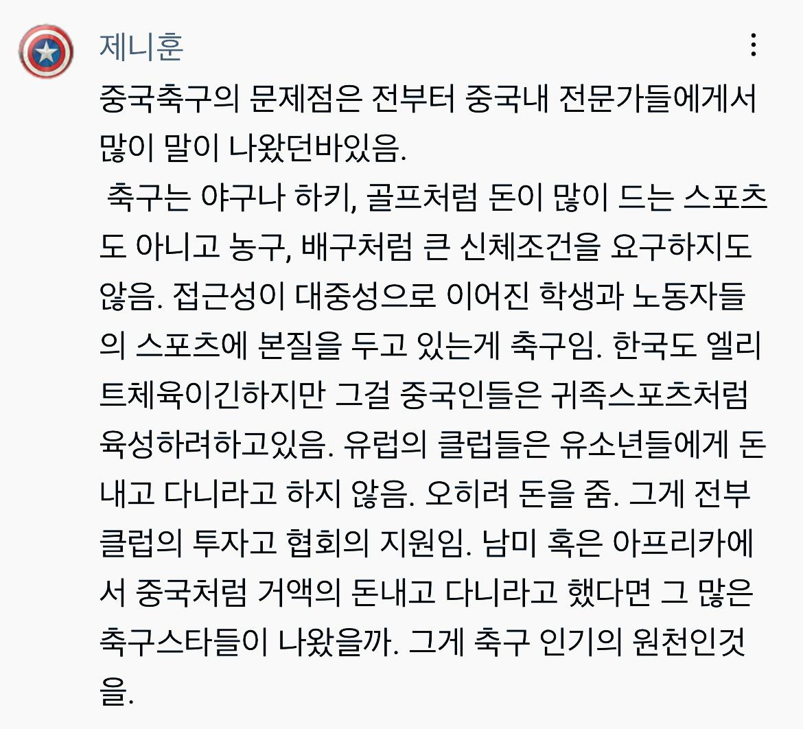 张路谈国内青训凄凉现状,张路谈中国踢球的还有多少人