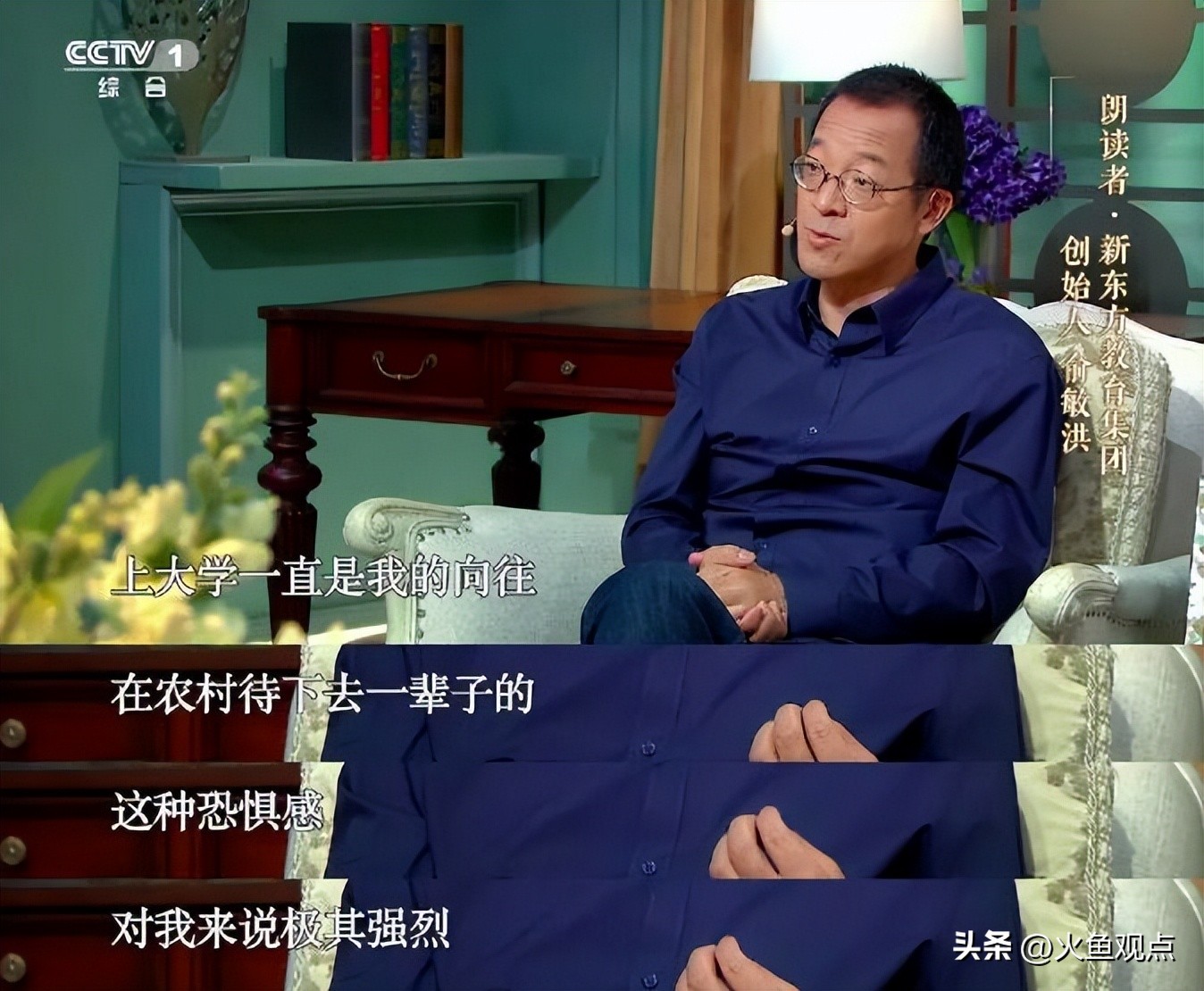 东方甄选刚火时的俞敏洪,东方甄选俞敏洪谈行动力