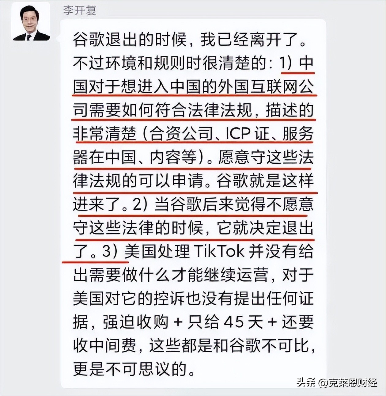 tiktok和谷歌性质一样吗,没有谷歌框架可以用tiktok吗