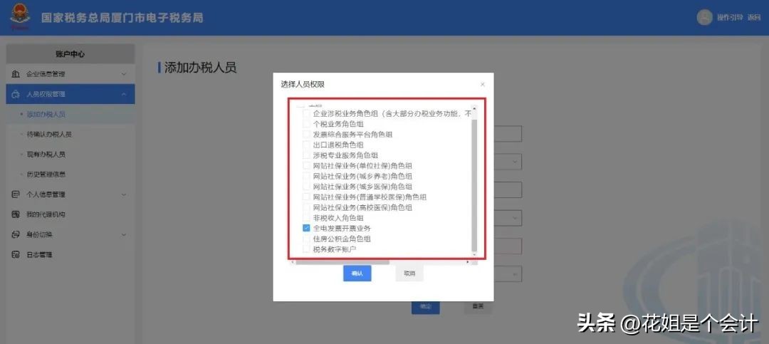 注销以后税控盘是不是登不进去了,注销税控盘少了发票找不到怎么办