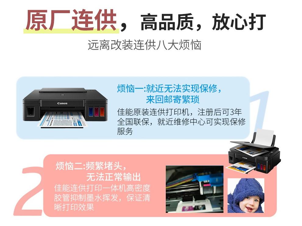 喷墨打印机改连供有必要吗,喷墨打印机连供和不连供的区别