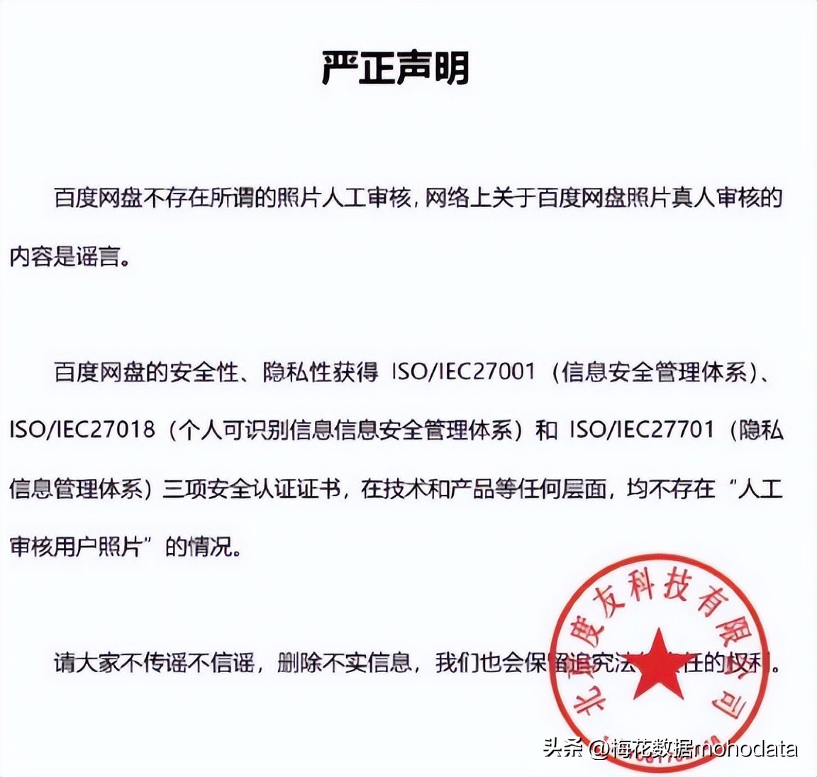 人民日报评水滴筹事件,水滴筹事件公司回复