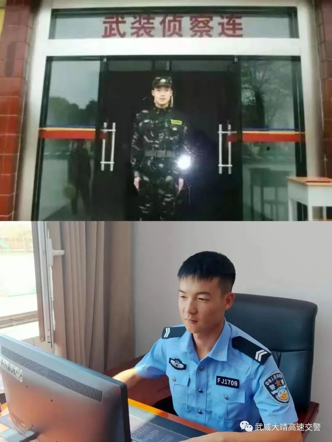 【“八一”建军节】武威交警：两身戎装，一生信仰