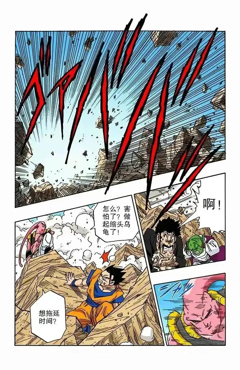 龙珠全彩漫画498,龙珠z漫画全498