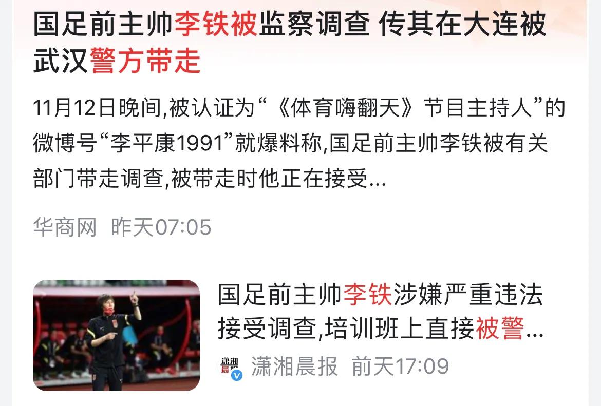 趁着世界杯蹭热度,今年世界杯中国热度