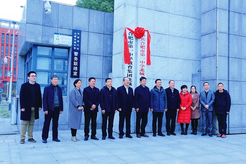 合肥一中北城分校揭牌,合肥北城一中教育集团