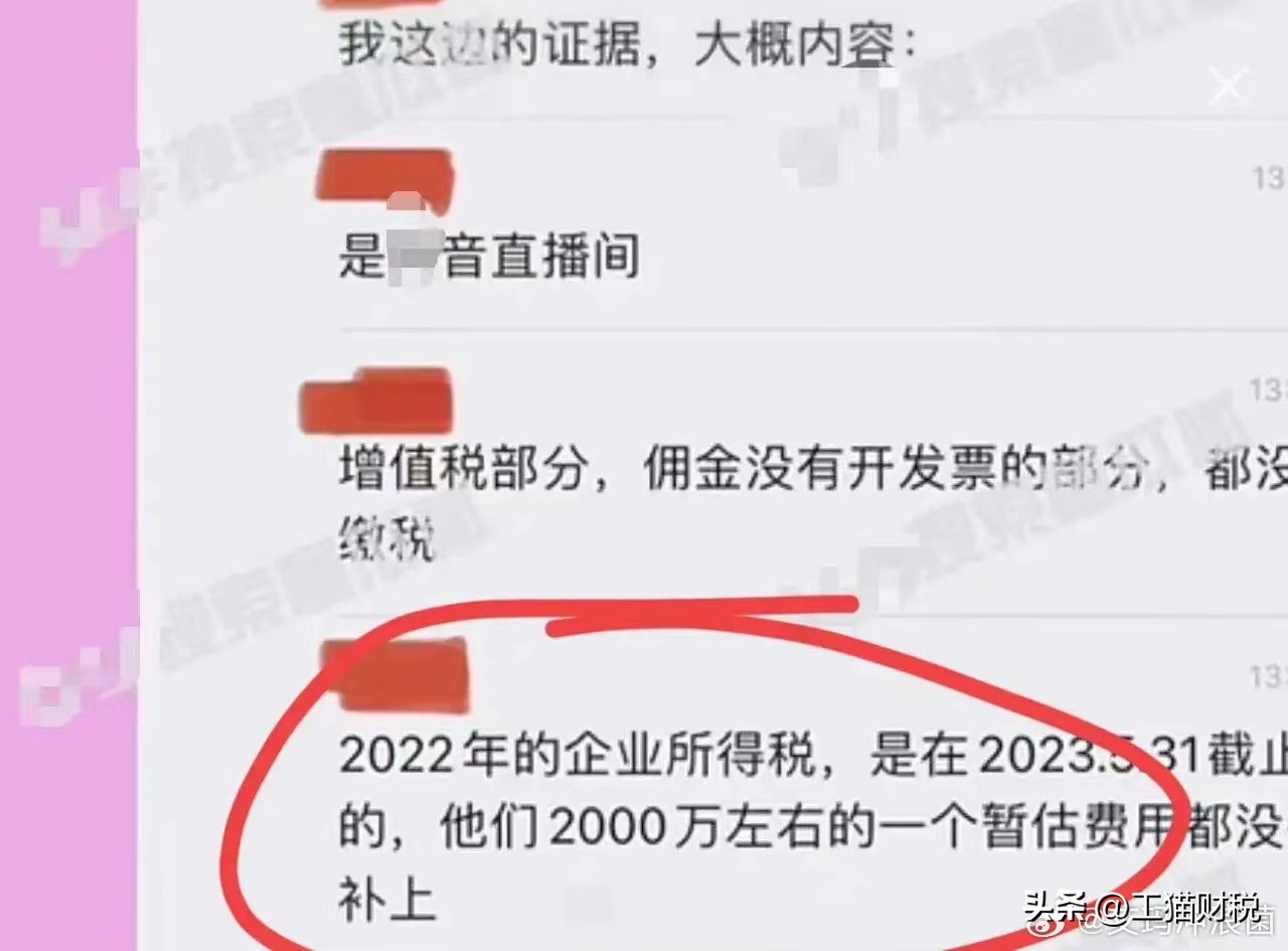 舒畅偷税漏税后续,舒畅被曝偷税漏税有没有后续