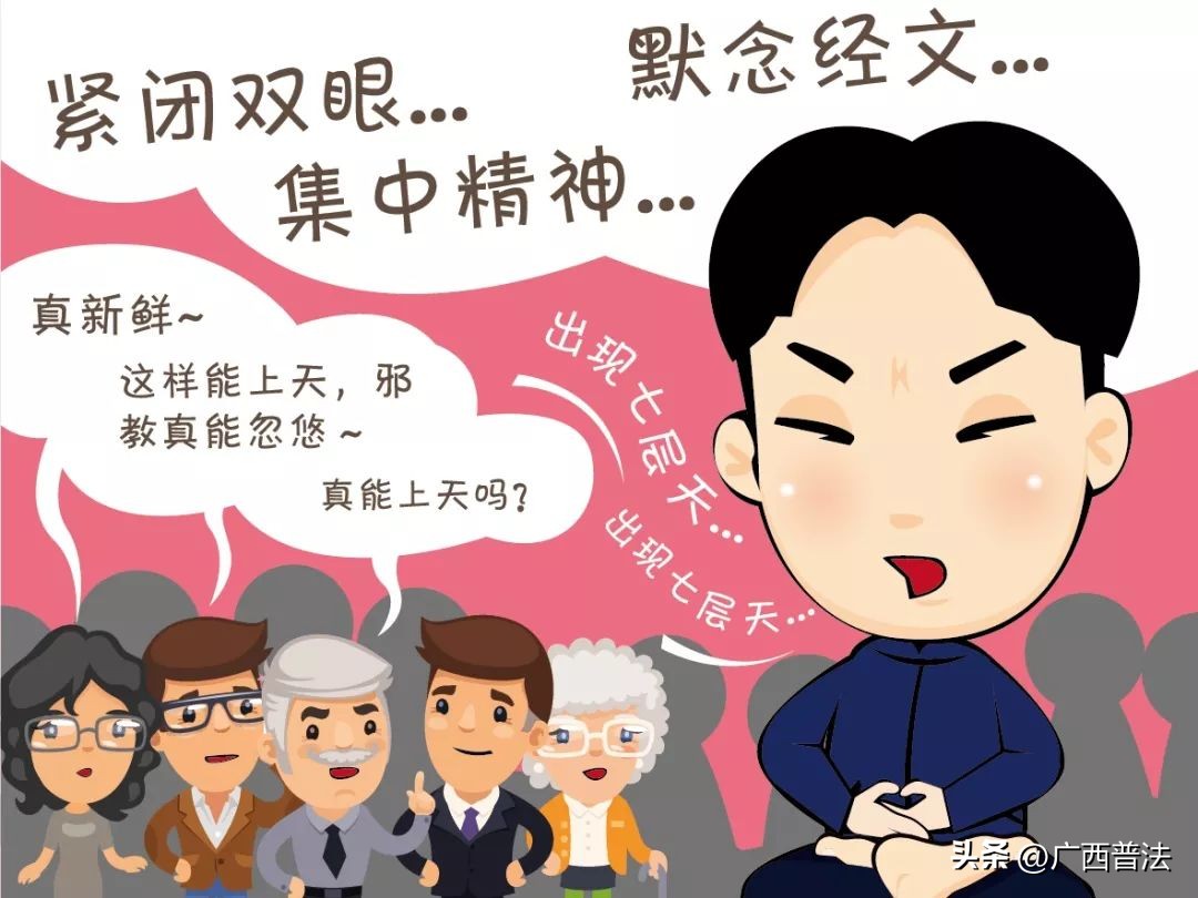 反*教邪**宣传|*天升**记