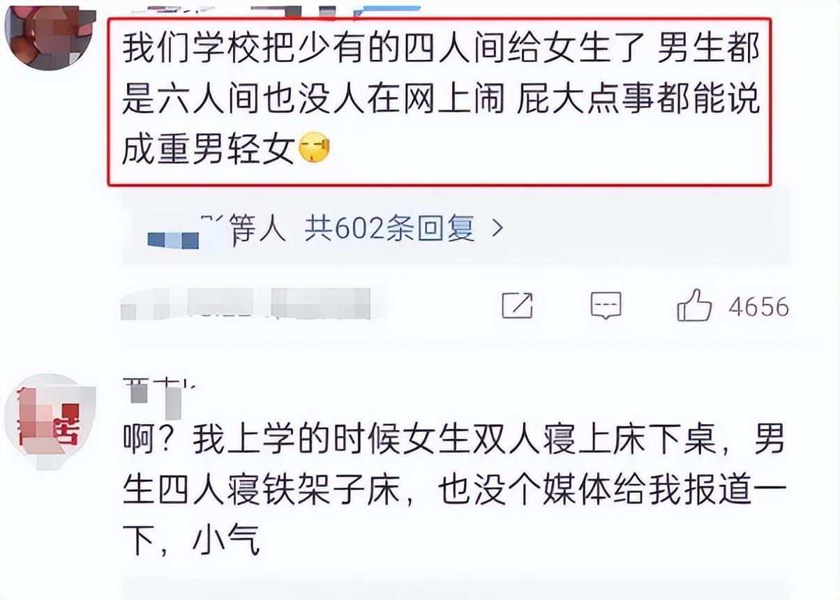 郑州师院女生抱怨学校对宿舍空调搞男女区别对待，遭男生狠狠打脸