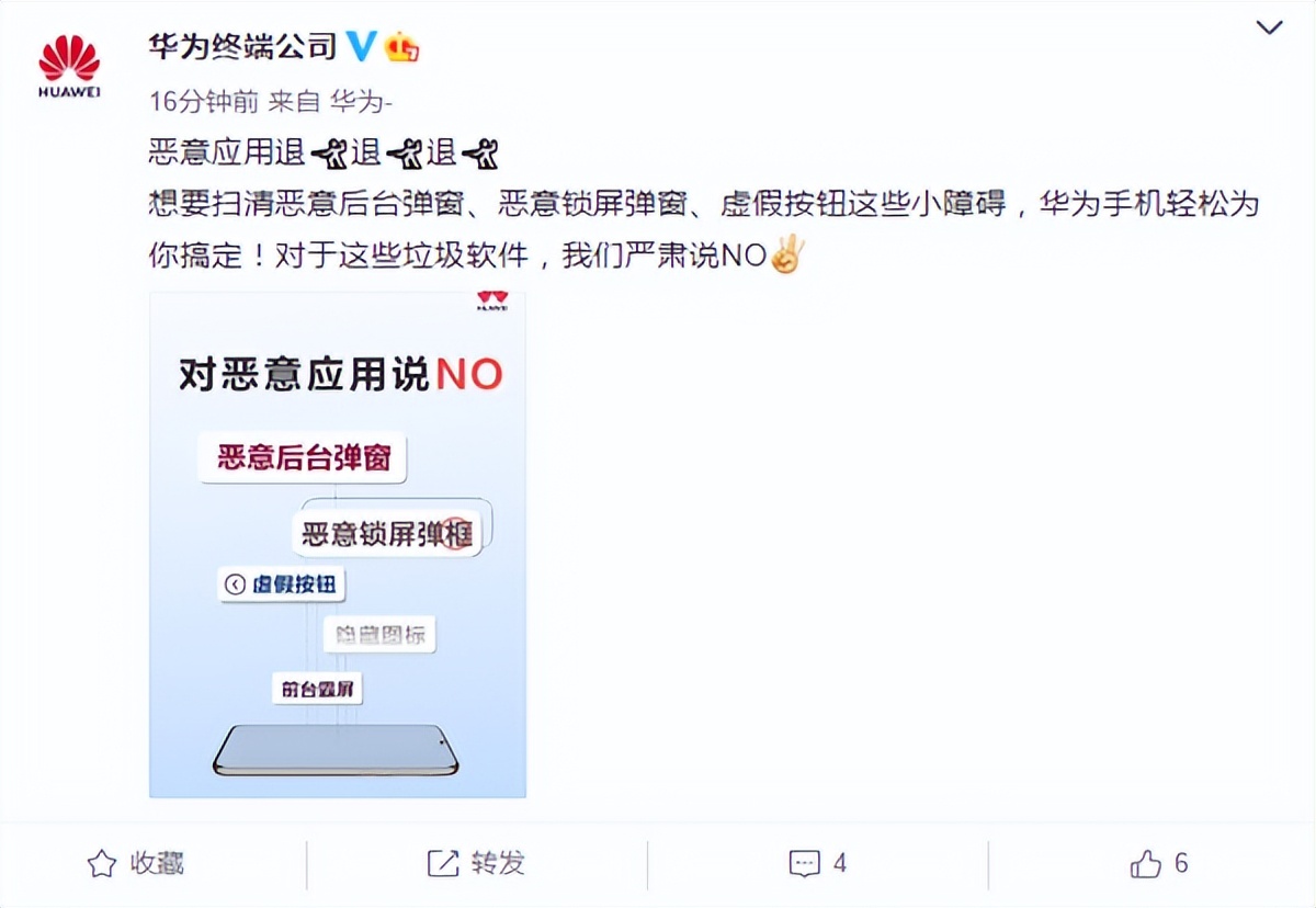 oppo如何关闭恶意软件通知,oppo手机关于恶意软件设置