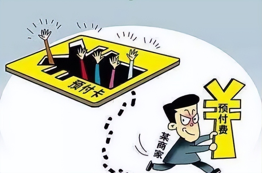 警惕消费陷阱下一句,这些消费坑你踩过吗