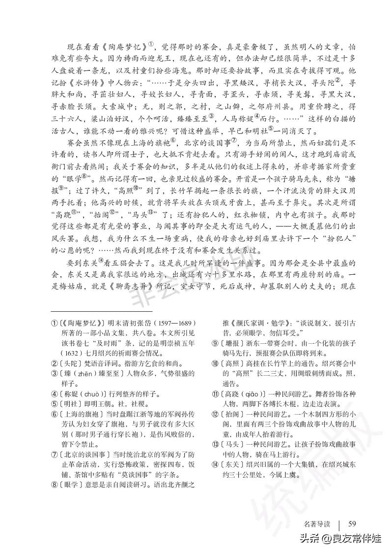 七年级语文课本电子完整版,七年级上册语文教材基础知识手册