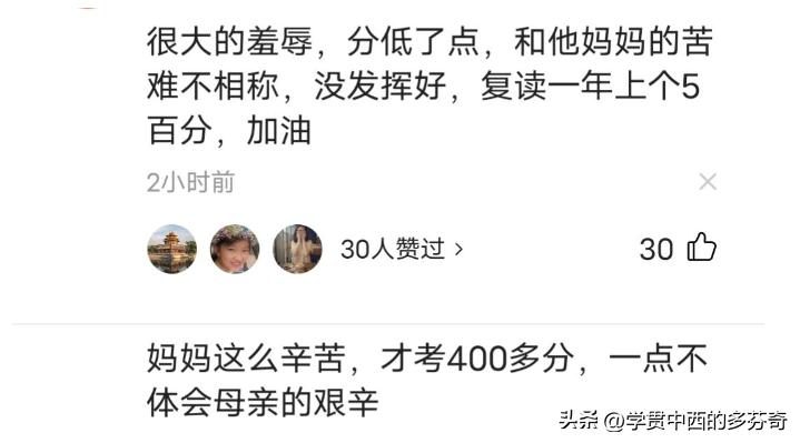 最美环卫工妈妈的儿子考了多少分,最美妈妈环卫工儿子上什么大学
