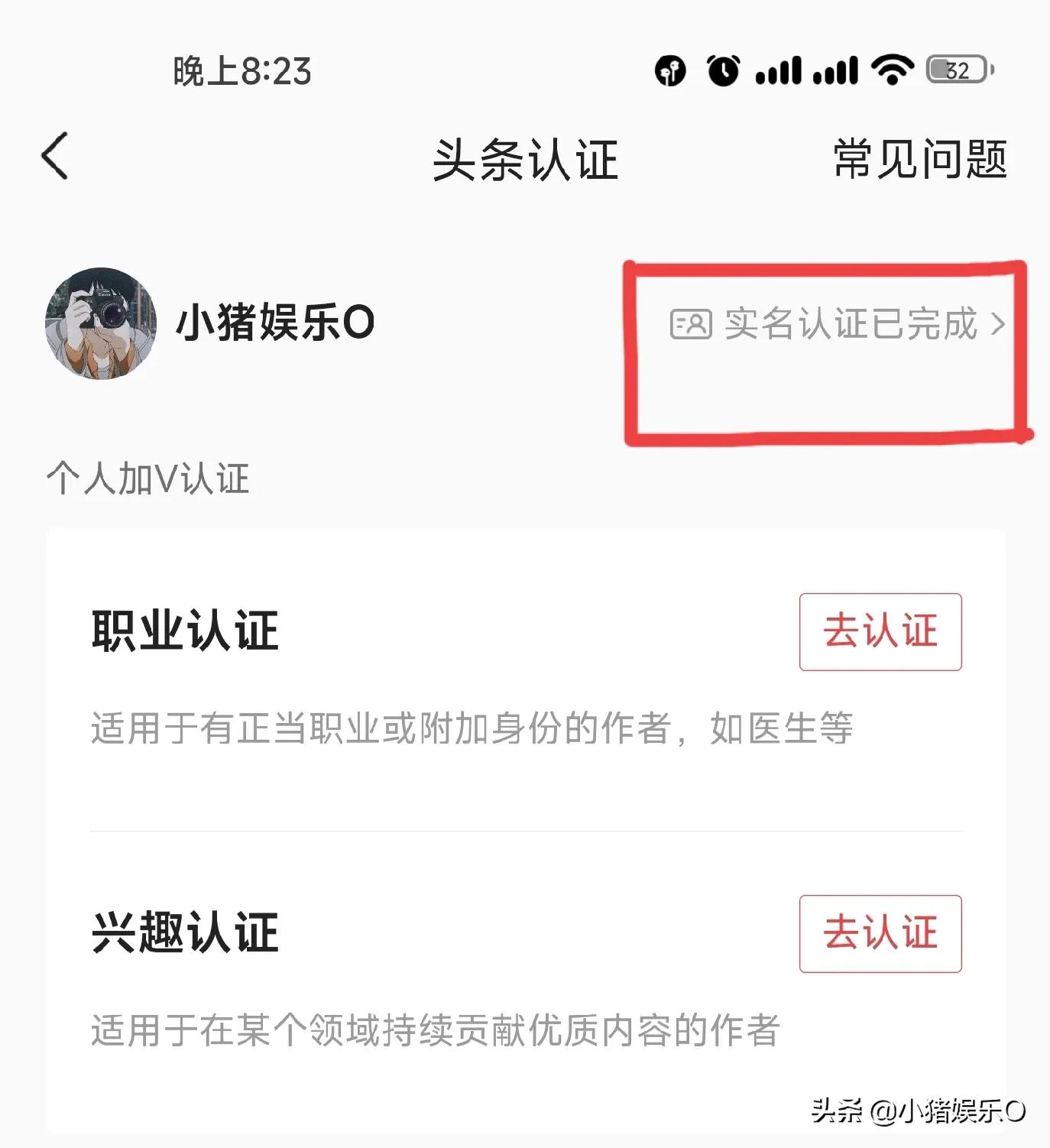 头条怎么赚钱怎样开通收益2020,手把手教你在头条每天赚100块钱