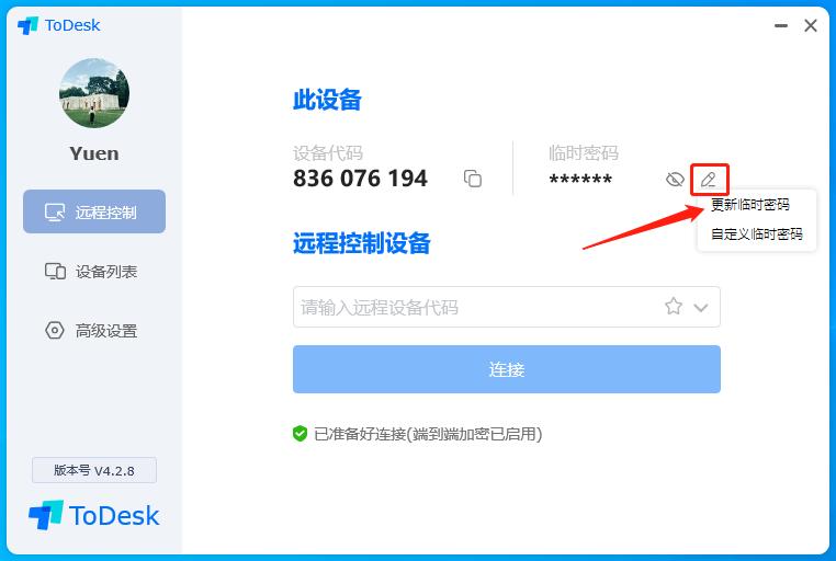 苹果手机如何控制联想电脑,todesk电脑控制手机