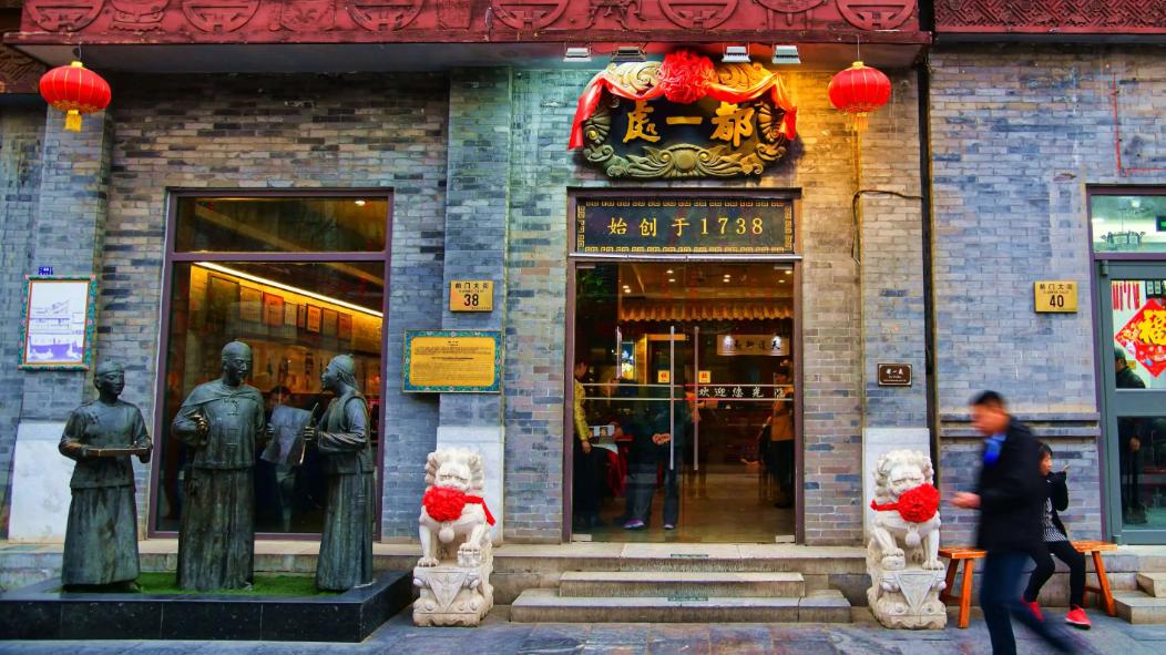 北京东城怎么样,北京东城房价一览表