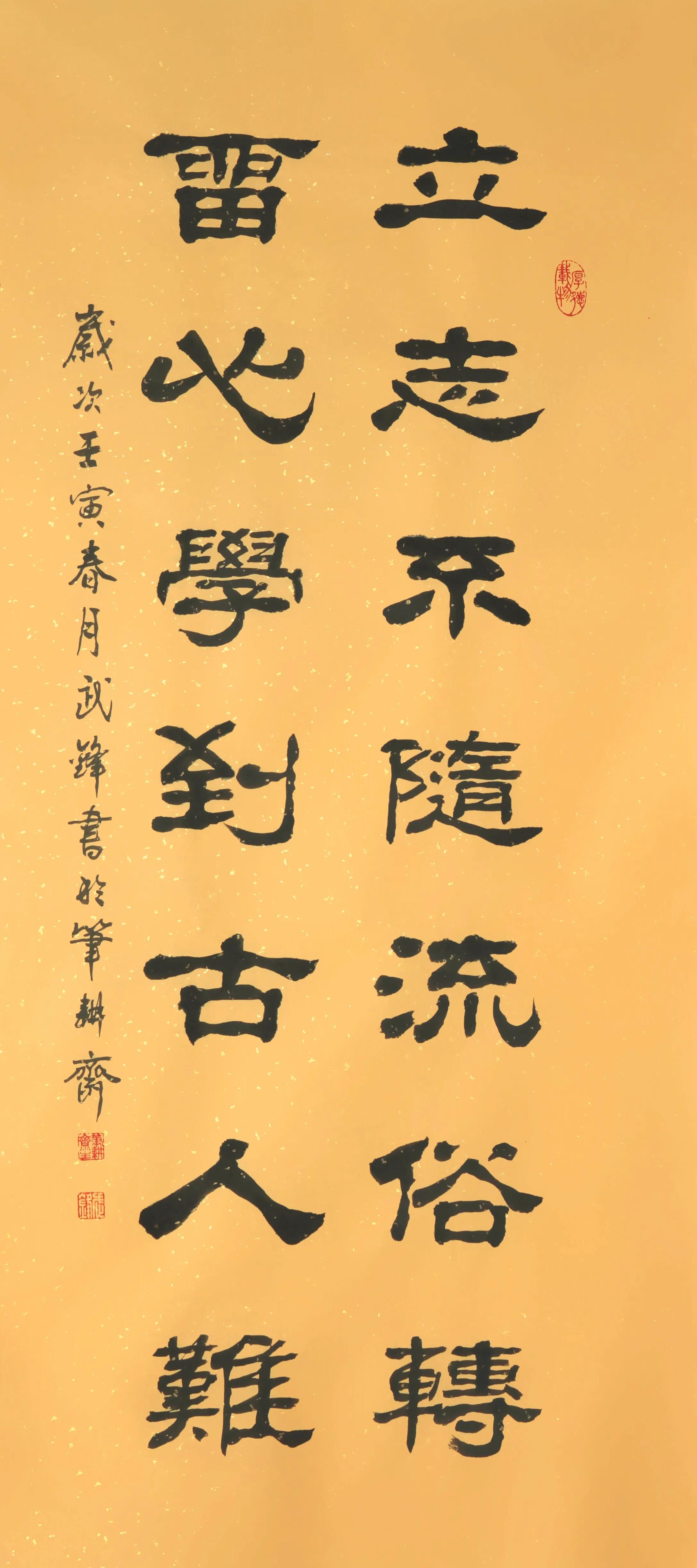 隶书每日一品1039期,隶书新作每日一品第1091期