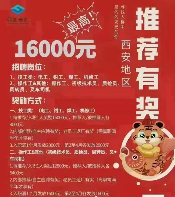 富士康集团普工招募,富士康招工激励