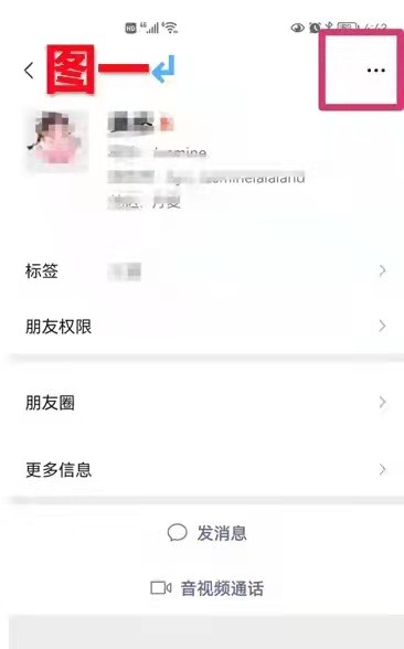 青岛贝壳智慧助老——微信刚转完帐后被拉黑了，怎么办？