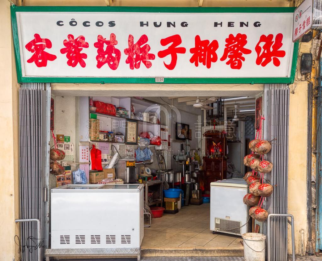 澳门比较有名的店,澳门的特色美食