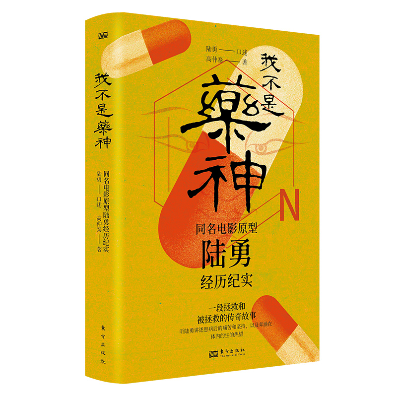 印度仿制药之谜底,司马南印度仿制药