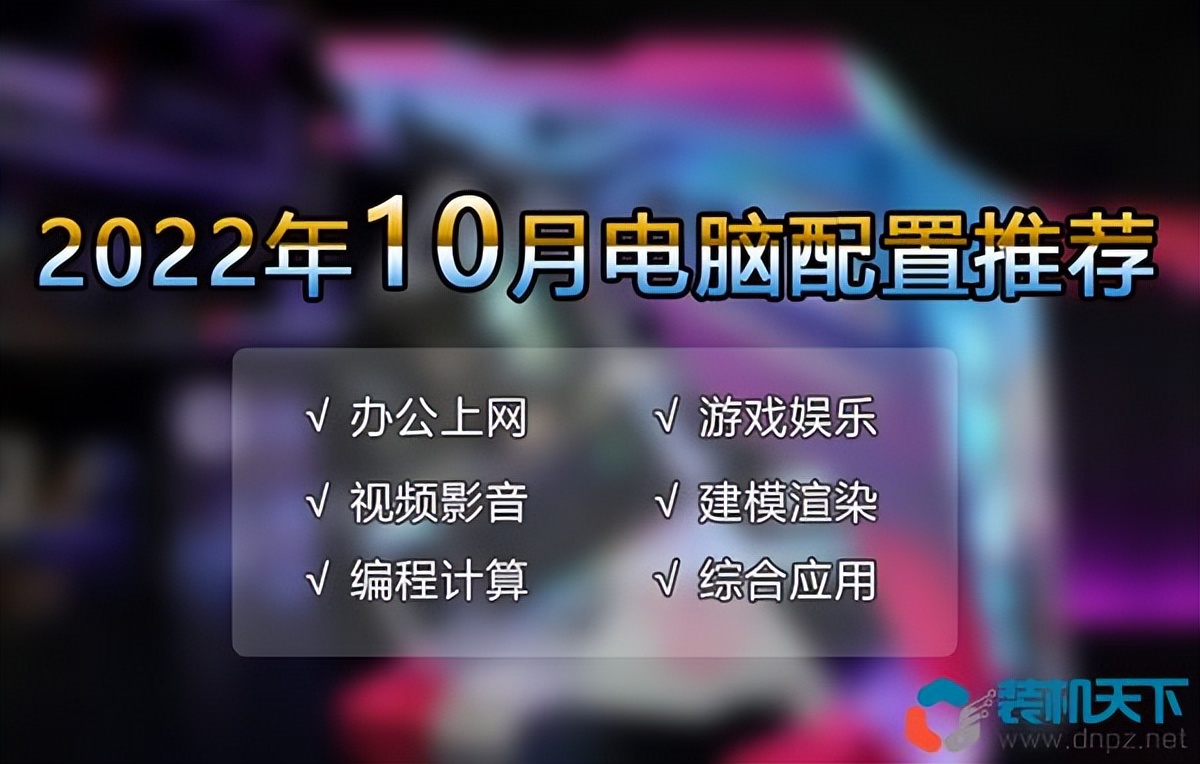 2020年5月6000元电脑配置推荐,2024年最值得入手的电脑配置清单