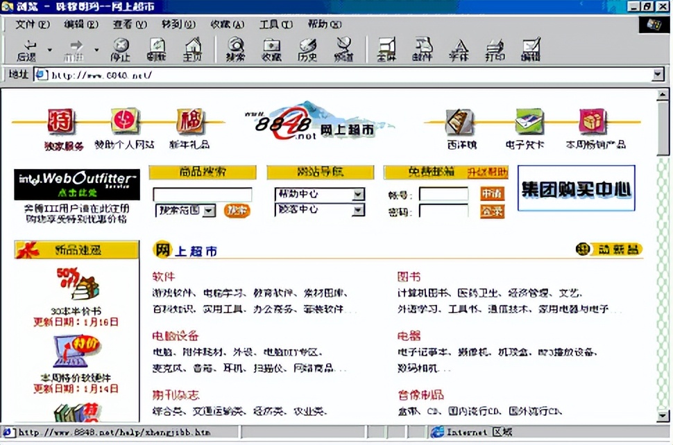 涓浗it宕涜捣,涓浗it琛屼笟宕涜捣