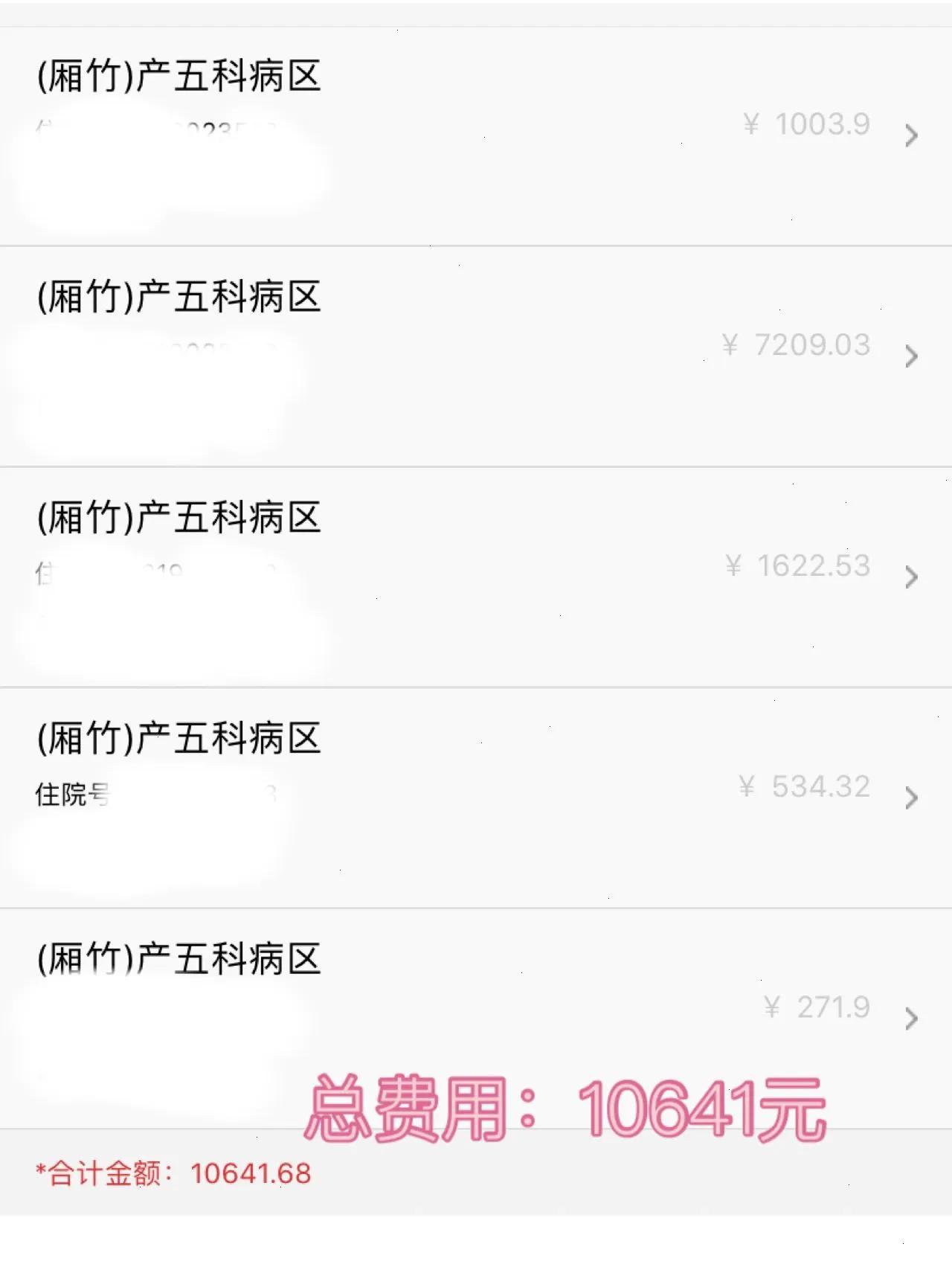 顺产费用大概多少钱,顺产费用1500