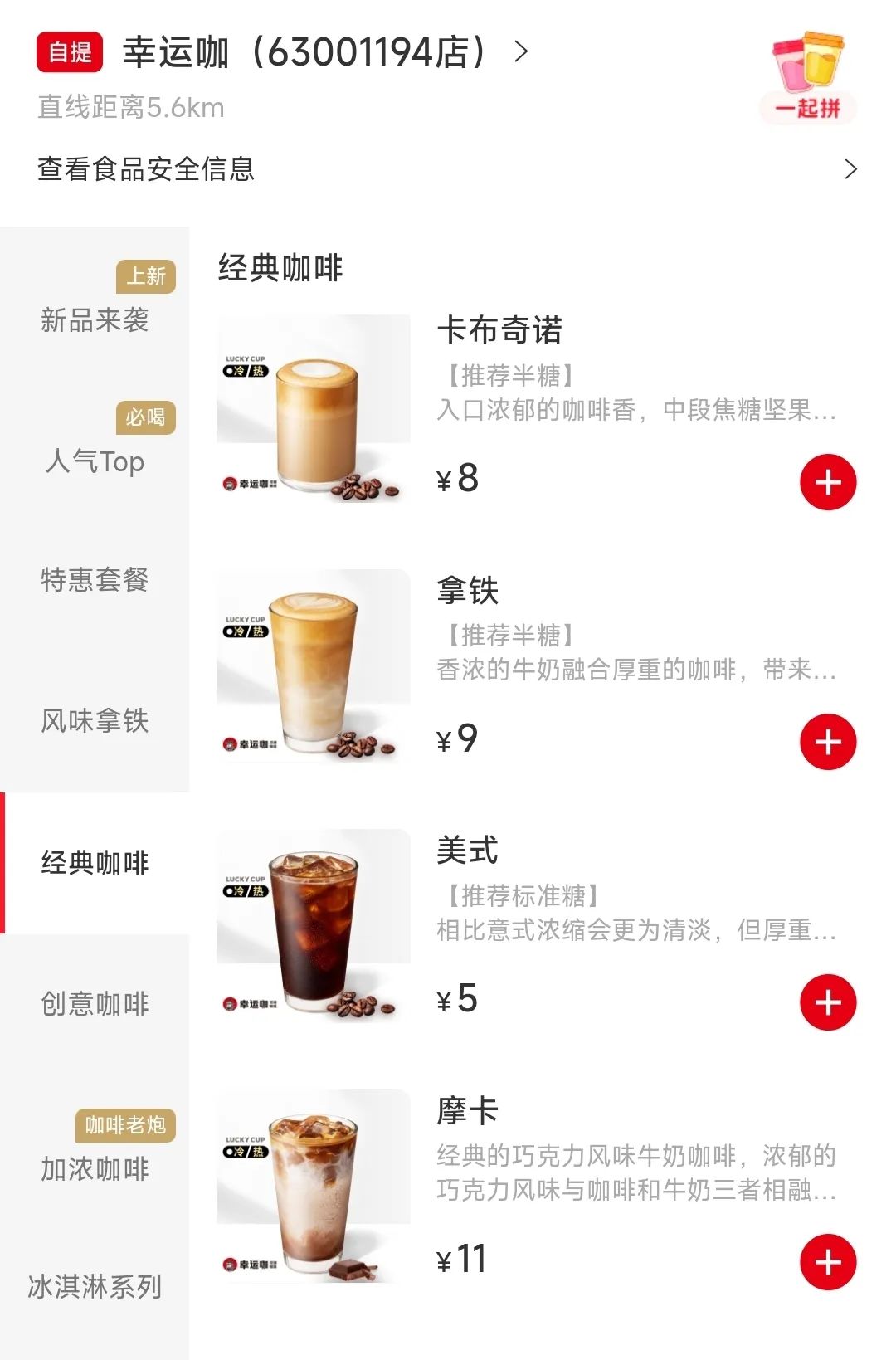 官宣！一杯咖啡只要1块！这家咖啡发誓要干掉瑞幸