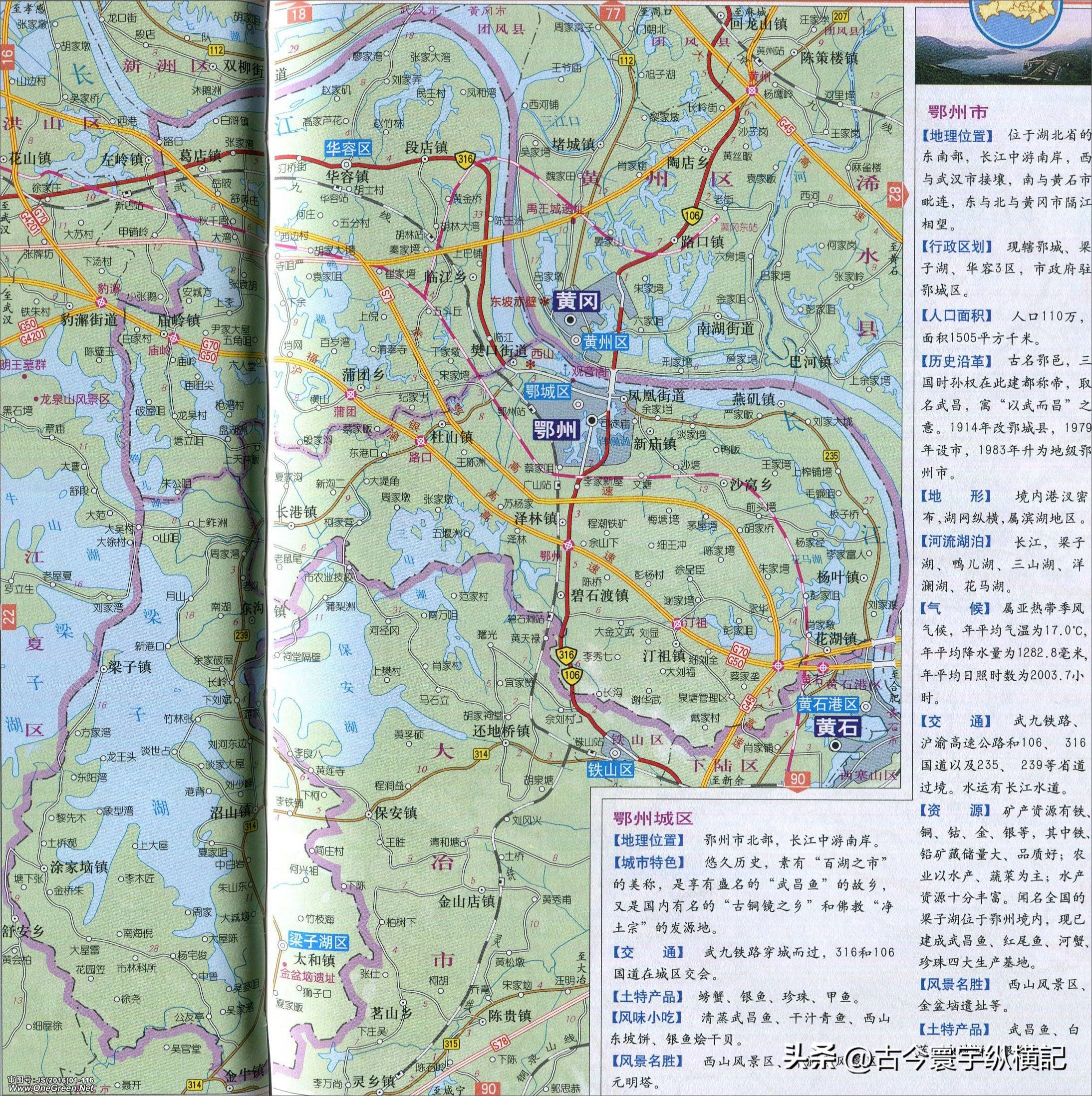 湖北省各县市区划图,湖北省恩施市建始县行政区划