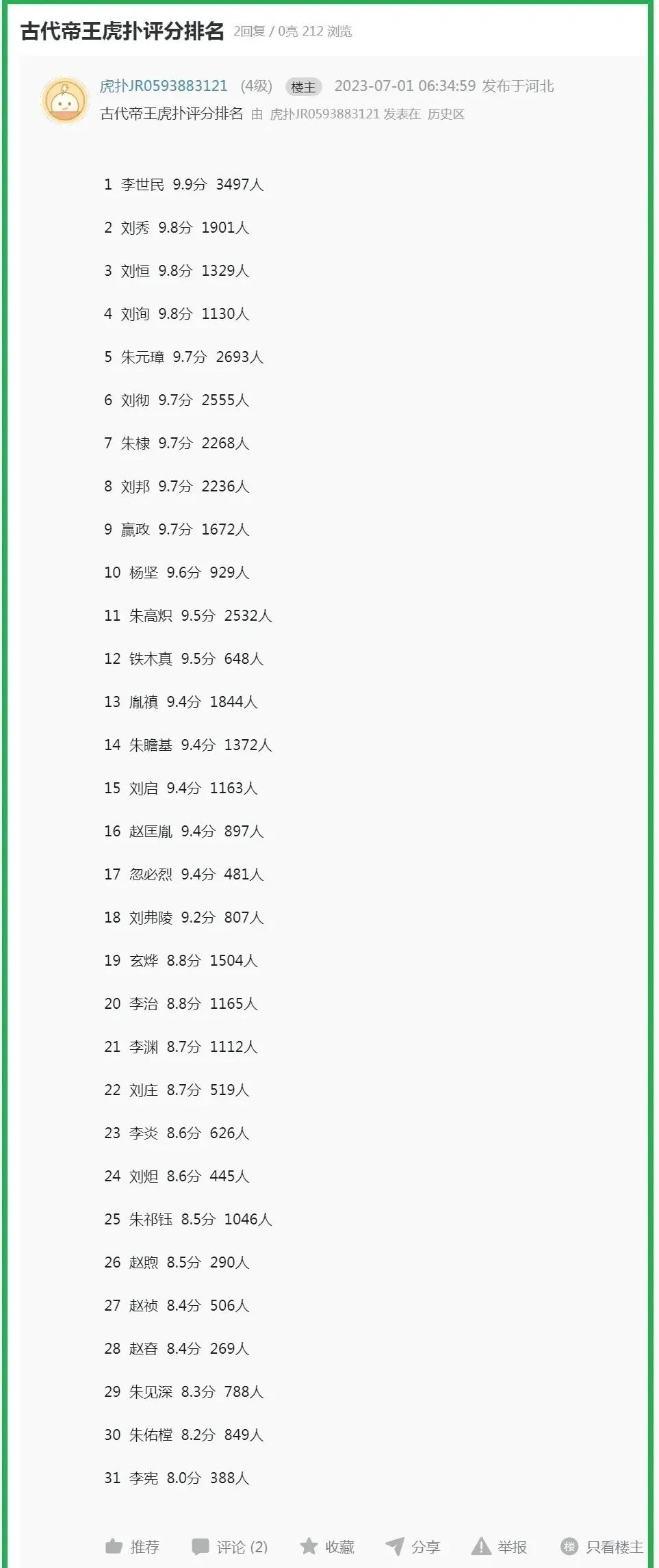 千古一帝之秦始皇,千古一帝歌曲
