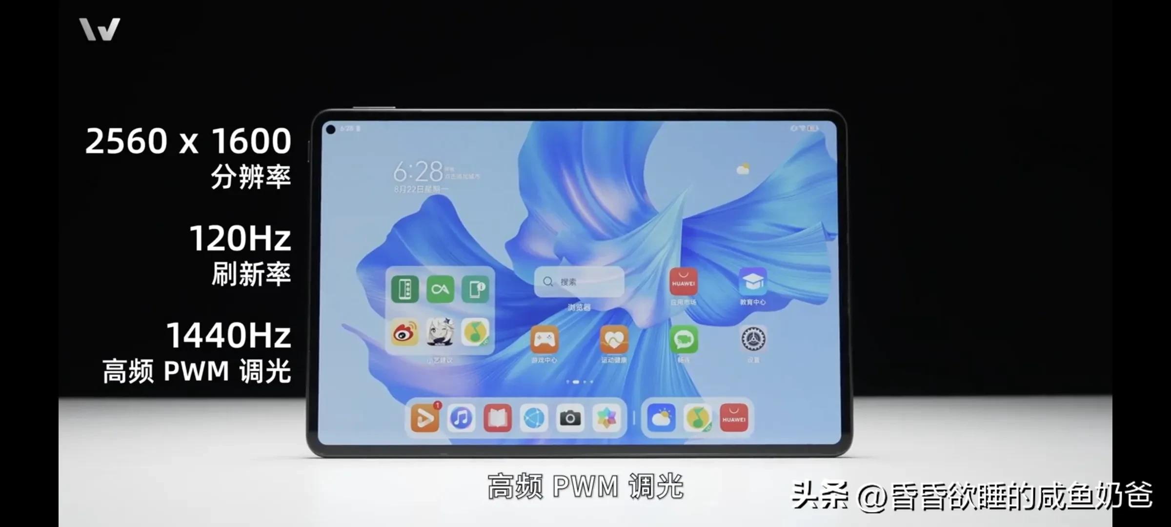 matepadpro12.6寸和10.8寸对比,matepadpro与matepad11对比