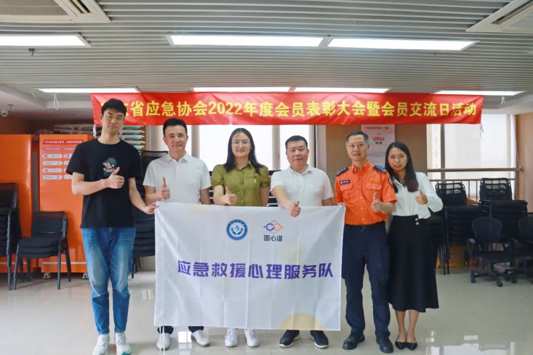 圆心谱以应急救援心理服务“小支点”助推基层救援治理“大格局”