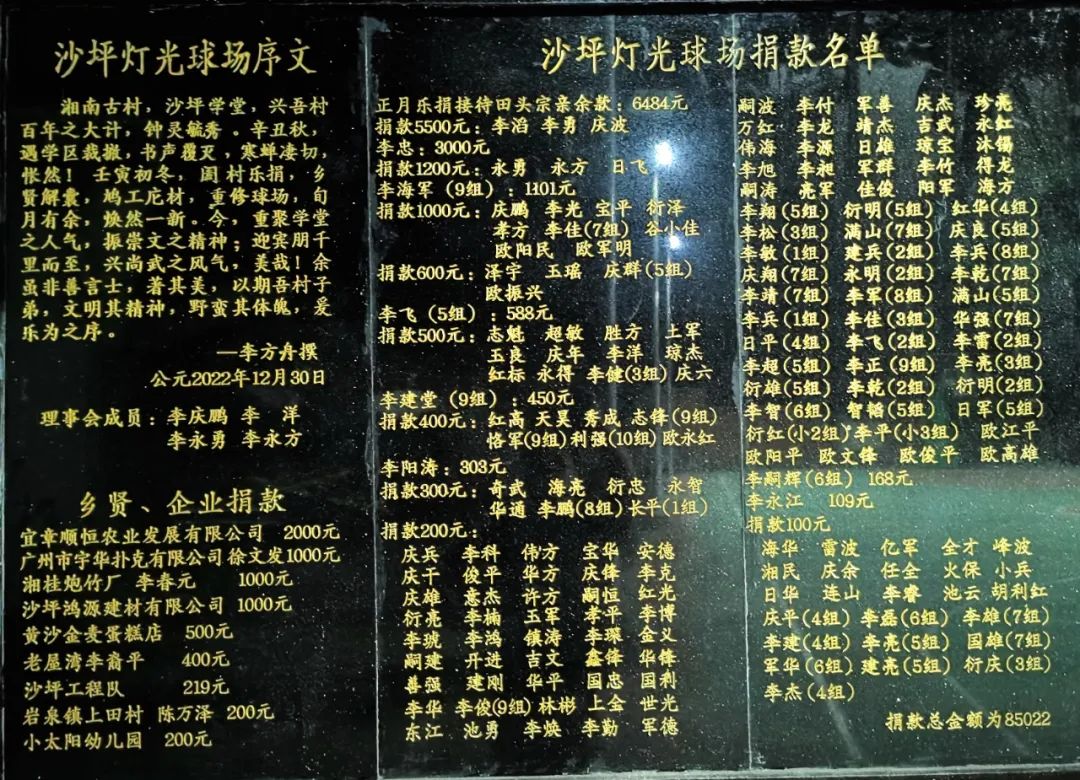 为了打村BA，湖南郴州沙坪村村民自己建了一个灯光篮球场