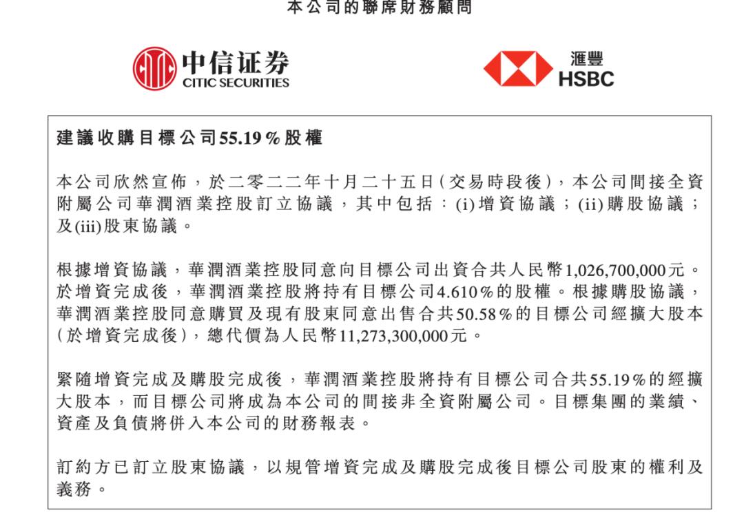 华润收购金沙酒业的股票,华润收购金沙酒受益的上市公司