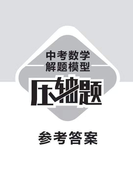 初中数学的教辅那么多，到底哪些教辅比较靠谱？能够推荐一下