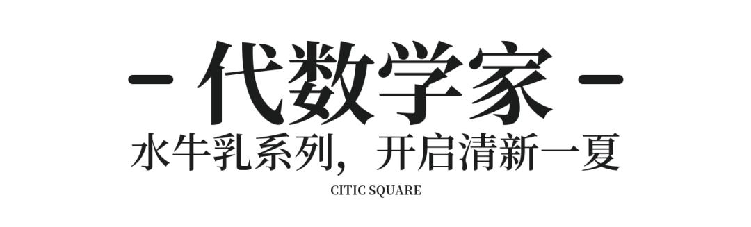 100元团500元！中信泰富广场「放价」啦