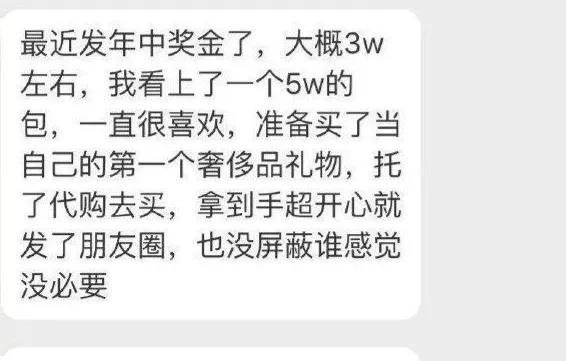 女生花5000买包,女子花八千买包发朋友圈